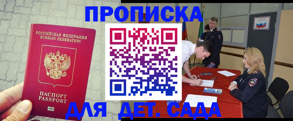 прописка для кредита в Дорогобуже