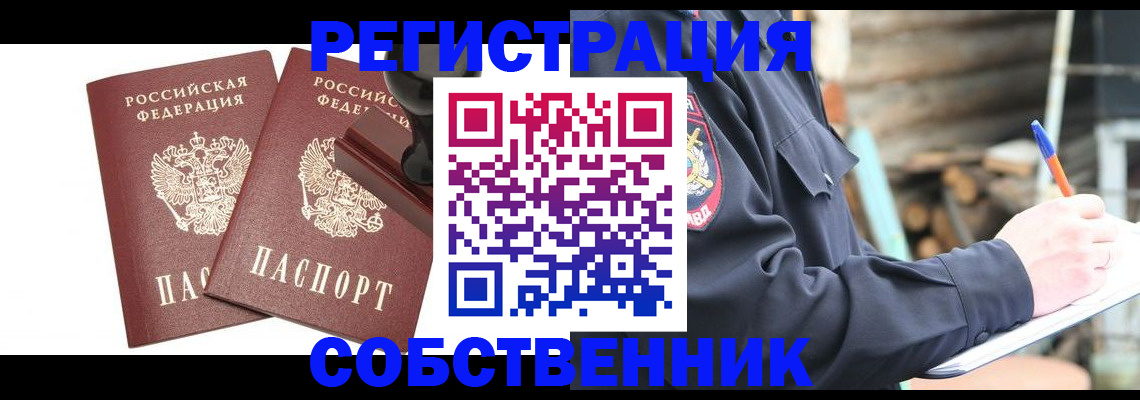 временная регистрация 2025 в Дорогобуже