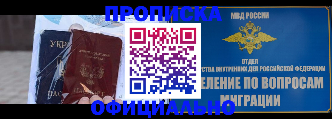 временная регистрация поиск в Дорогобуже