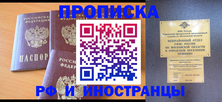 миграционный учет в Дорогобуже